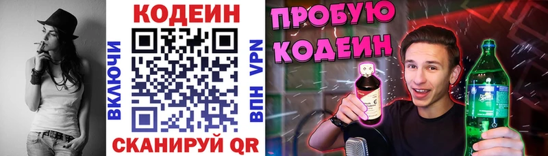 Купить закладки  Харовск  Codein Purple Drank 