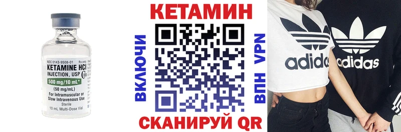 Кетамин VHQ  Купить  Харовск 