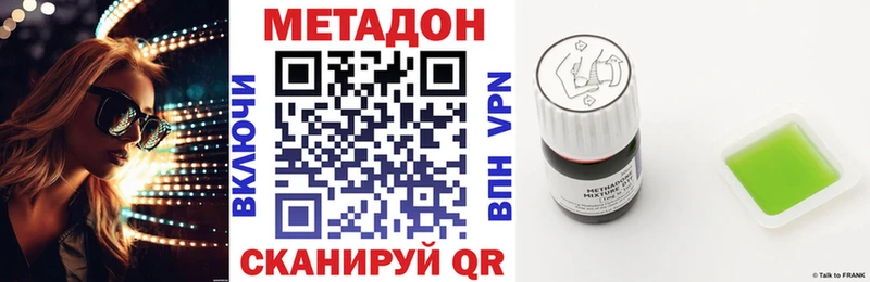 Купить закладки  Харовск  МЕТАДОН белоснежный 